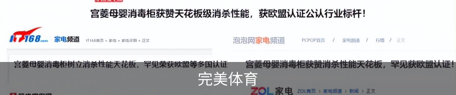 完美体育
