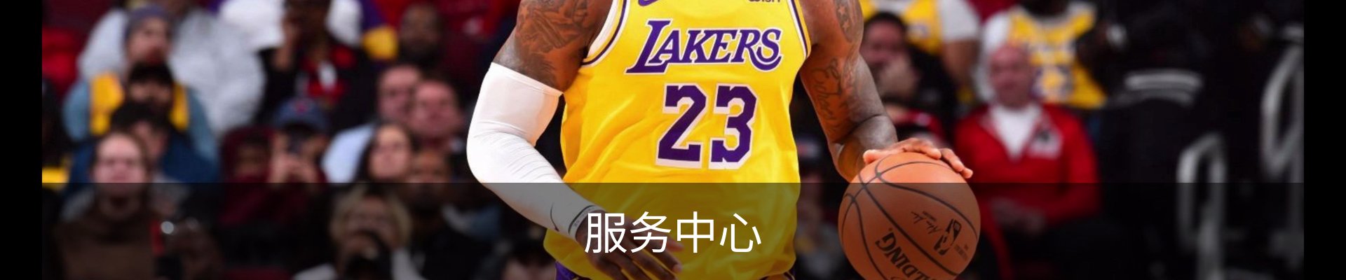 服务中心